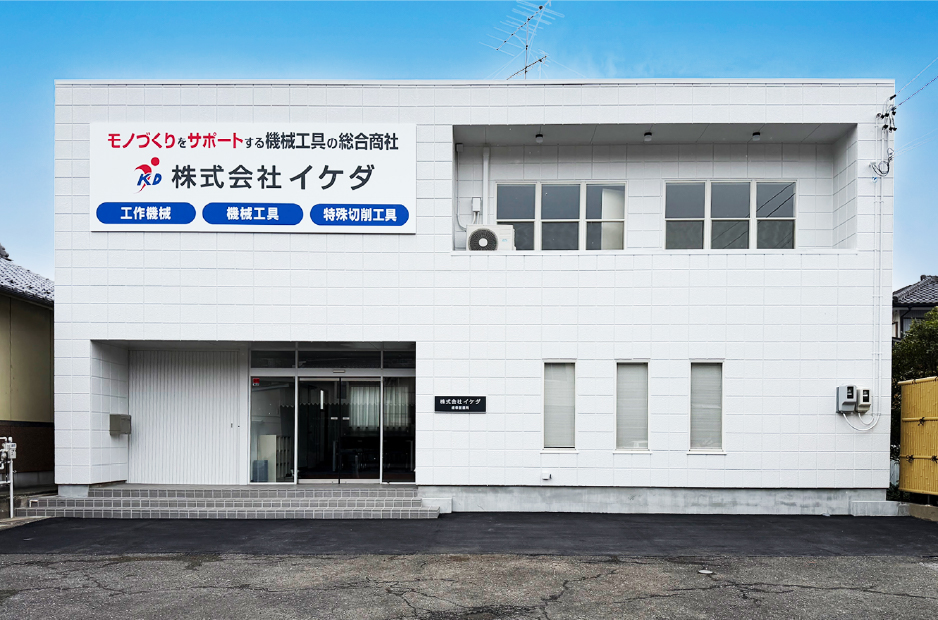 岐阜営業所