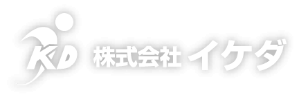 株式会社イケダ