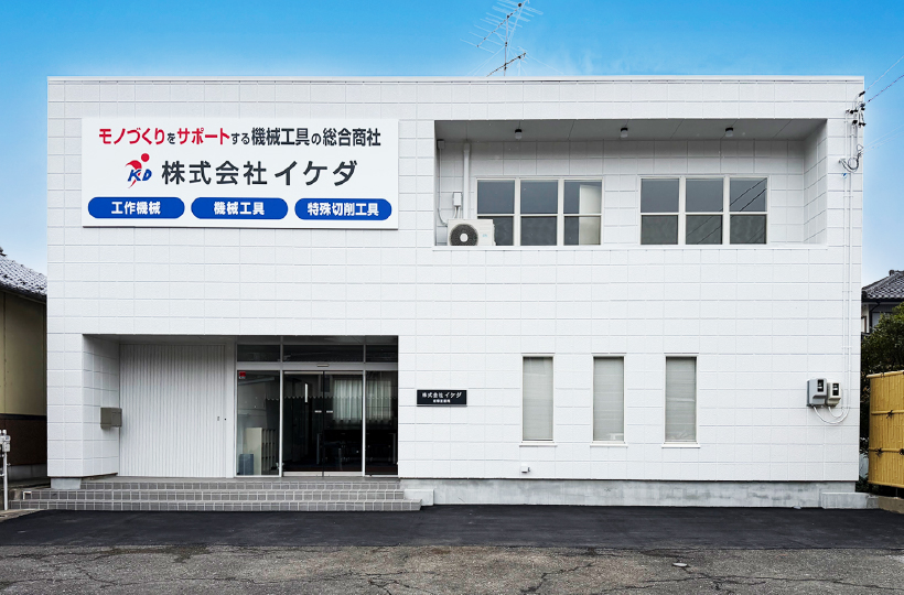 尾張営業所
